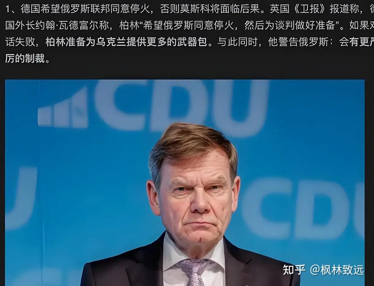 包含德国遭遇俄罗斯逼平，卫冕之路堪忧的词条